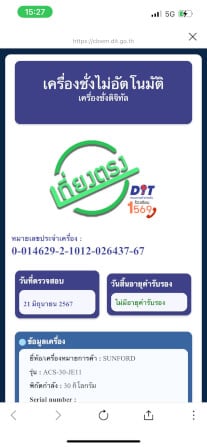 เครื่องชั่งน้ำหนักคำนวณราคา SUNFORD ACS-30-JE11_9